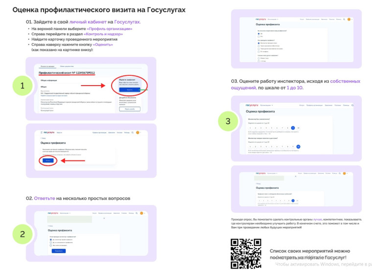 Инструкция по направлению отзыва по результатам профилактического развития. Инструкция по направлению отзыва по результатам профилактического развития.